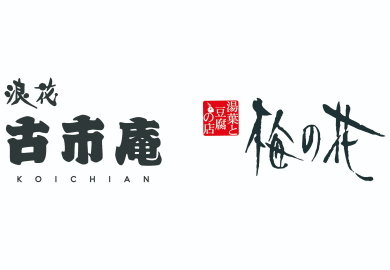 2025年土用の丑の日