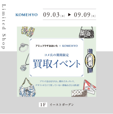 KOMEHYO