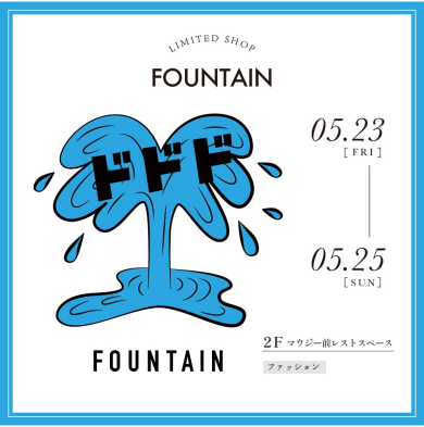 FOUNTAIN
