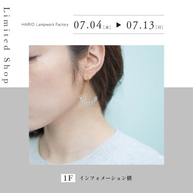 HARIO Lampwork Factory