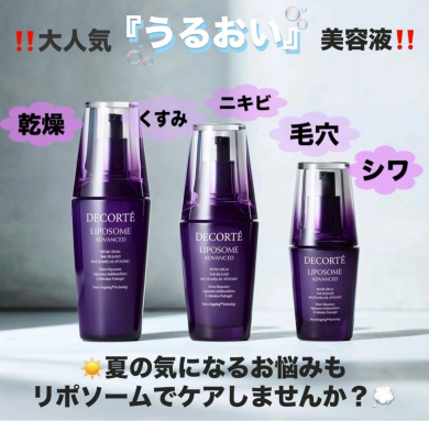 大人気の導入美容液！