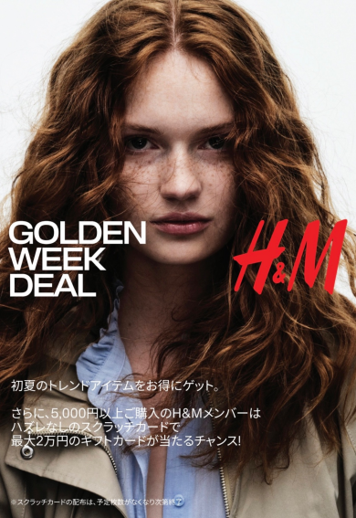 GOLDEN WEEK 最大 40% OFF