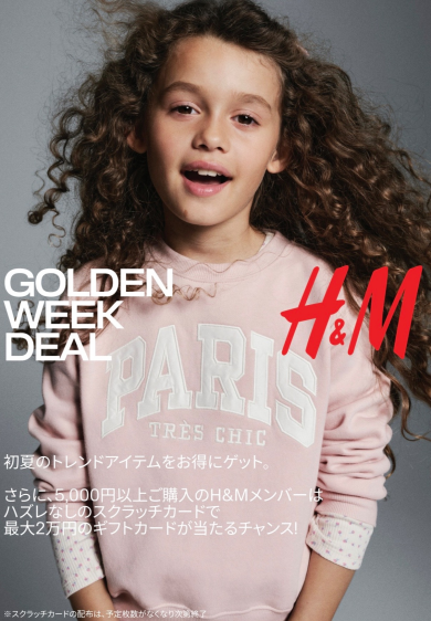 GOLDEN WEEK 最大 40% OFF