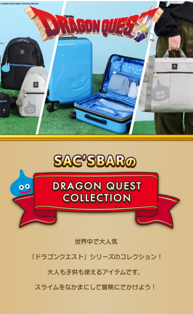 ★DRAGON QUEST★COLLECTION‼️
