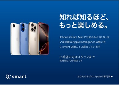 知れば知るほど、もっと楽しめる。