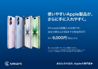 お待たせしました!品薄のiPhone 17、待望の入荷です!