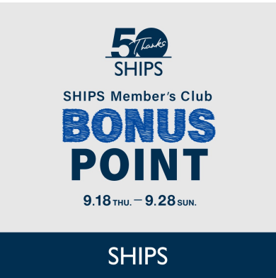 SHIPS Member’s Club 会員様限定 BONUS POINT CAMPAIGN