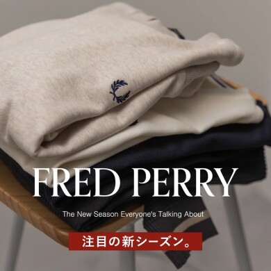 人気の〈FRED PERRY〉から25AWシーズンの新作が到着。