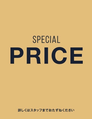 更にお得なSPECIAL PRICEスタート!
