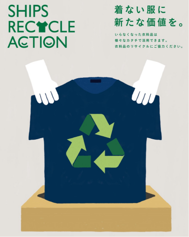SHIPS RECYCLE ACTION