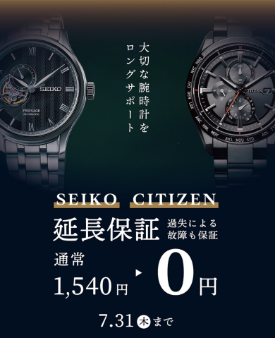 延長保証無料キャンペーン！