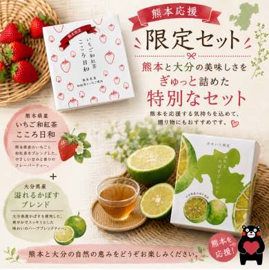 熊本応援セット!!