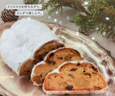 クリスマス伝統商品のお話(シュトーレン③)