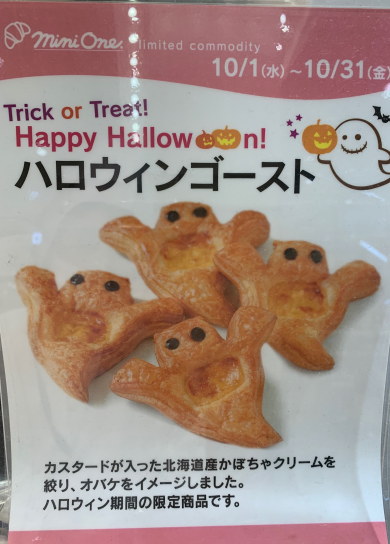 もうすぐハロウィン