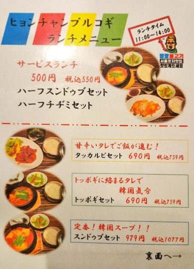 ランチメニューが新しくなりました。