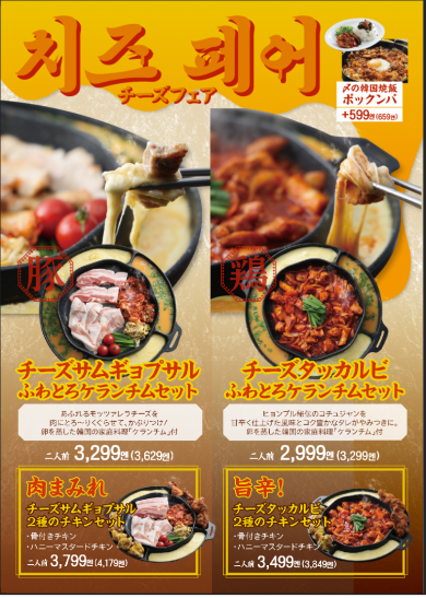 ヒョンチャンプルコギ10月おすすめメニュー