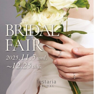 ブライダルフェアのお知らせ