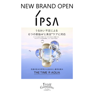 「IPSA(イプサ)」取り扱い開始のお知らせ