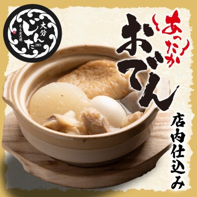 もも炭火焼じんたの新ランチメニュー