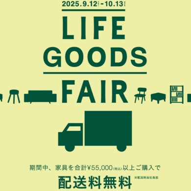 LIFE GOODS FAIR 2025