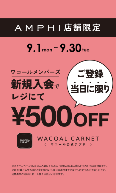 新規入会キャンペーン✨