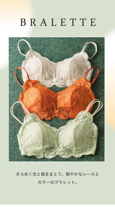 ブラレット新作登場💛🧡💚