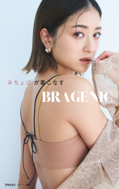 「BRAGENIC」のご紹介♡
