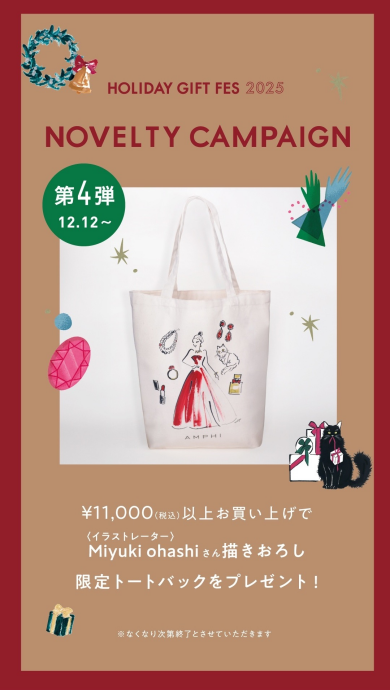 HOLIDAY GIFT FES 2025🎄♥️