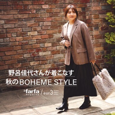 【大きいサイズ】lafarfa magazine タイアップイベント☆