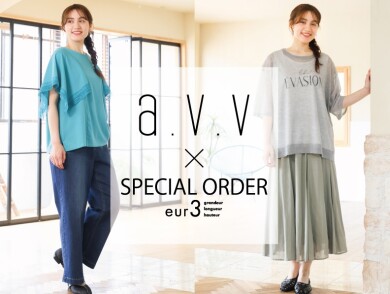 【a.v.v×eur3】大好評スペシャルコラボ！第二弾