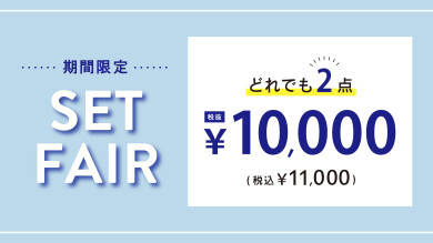 ⭐︎セットフェア⭐︎