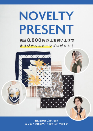 ⭐︎ノベルティプレゼント⭐︎
