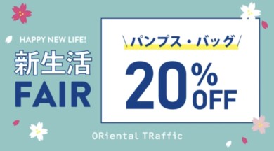⭐︎新生活フェア⭐︎