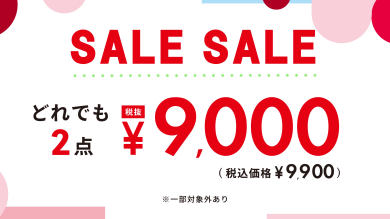 ⭐︎セットフェア⭐︎