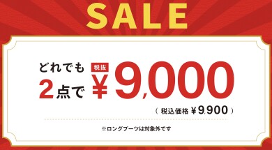 ⭐︎期間限定セットフェア⭐︎