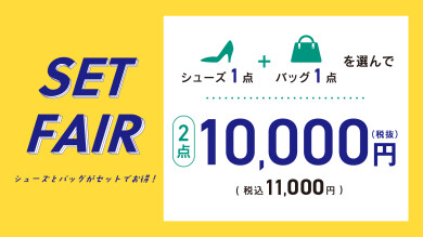 ⭐︎セットフェア⭐︎