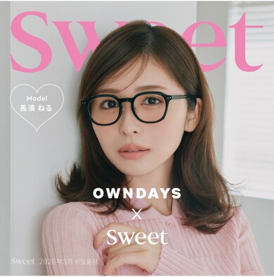 【OWNDAYS】長濱ねるさんが纏う、「Graph Belle」の新作メガネ。sweet webにて公開♡