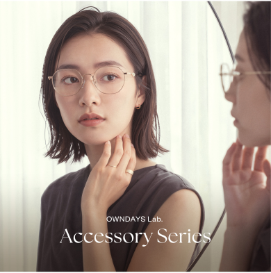 【OWNDAYS】日常こそ、ハレの日仕様に。「OWNDAYS Lab. Accessory Series」新登場