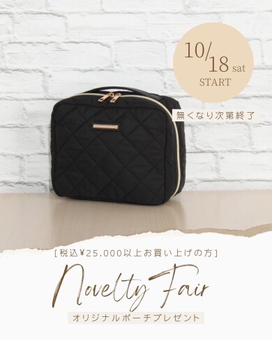 10/18(土)♡ノベルティフェア開催♡