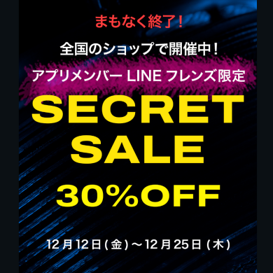 🍇当日登録OK!会員様限定30%OFF🍇