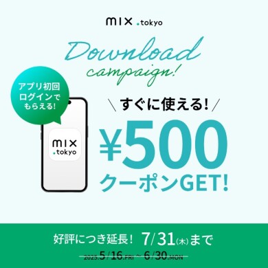 アプリダウンロードキャンペーン