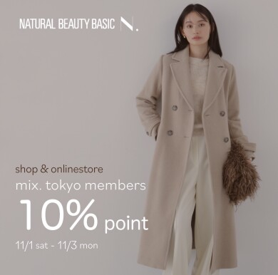 11/1(土)よりmix.tokyo会員様10%ポイント還元キャンペーン実施中!