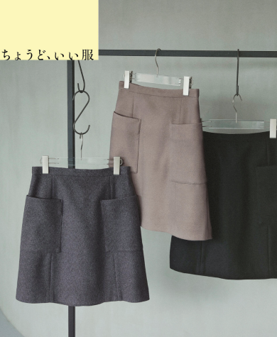 『<ちょうど、いい服>大人がはけるミニスカー』好評発売中!!