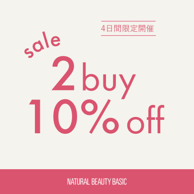 2BUY10%OFF開催中！！