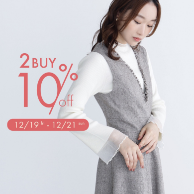 <3日間限定>2BUY10%OFFキャンペーン開催!