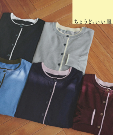 『<ちょうど、いい服>“それどこの?”褒められ配色カーディガン』好評発売中!!