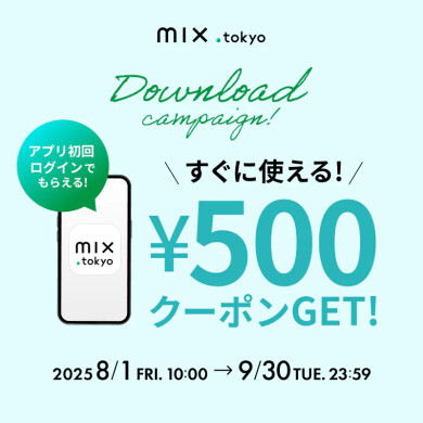 アプリダウンロードキャンペーン