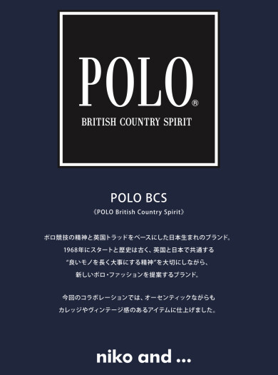 POLO×niko and…