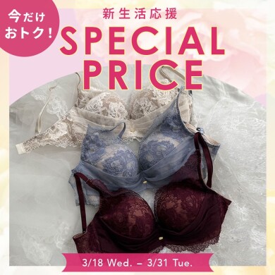 🌸新生活応援📣春SALE🌸