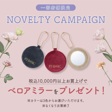 🌸💖ノベルティプレゼント💖🌸